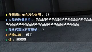 他打完之后自己都没绷住