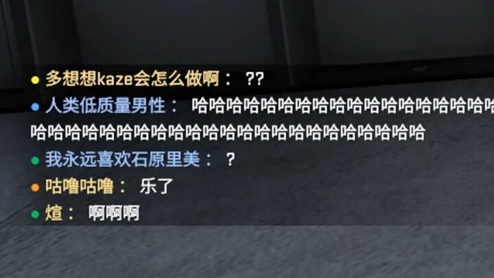 他打完之后自己都没绷住