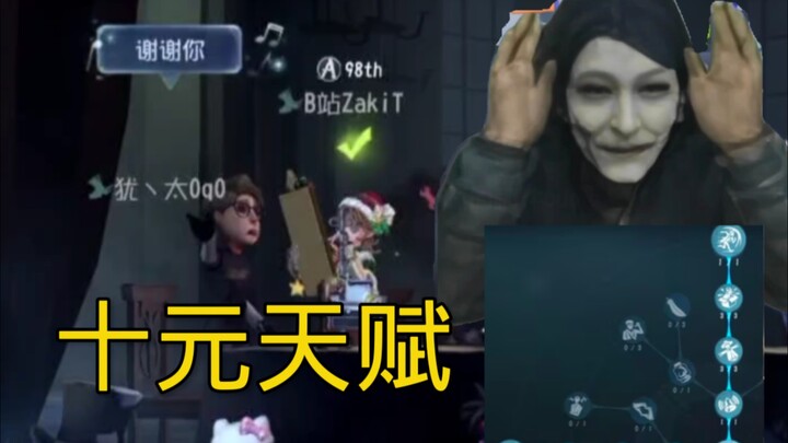 Ketika saya bertemu dengan pendiri Ten Yuan Talent...