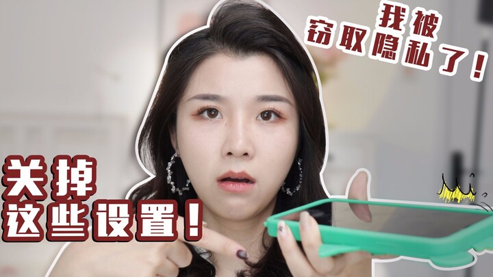 Hãy tắt ngay 8 cài đặt tai hại này❗️ Quyền riêng tư của bạn đang bị rò rỉ❗️