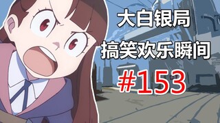 【CSGO】有时候电脑玩家真的能气死人 #153