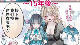 龙女护卫×千金小姐12