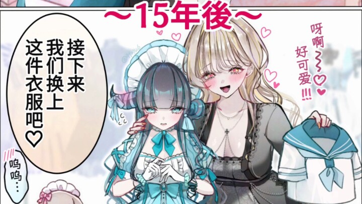 حارسة ابنة التنين × الابنة الثرية 12