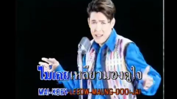 คนงามลืมง่าย - ก๊อต จักรพรรณ์