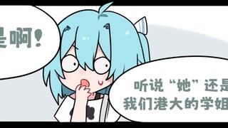 《校园传说之画本子的学姐》