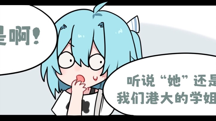 《校园传说之画本子的学姐》
