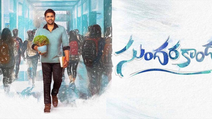 Sundarakanda (2025) Malayalam HDRIp AAC x264