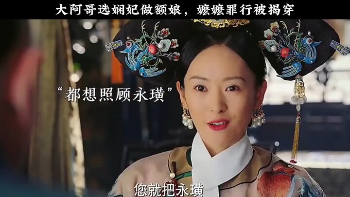 The Eldest Prince Chooses Consort Xian as His Imperial Mother; the Wet Nurse’s Crimes Are Exposed