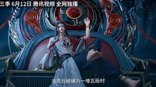 Jade Dynasty 3(Zhu Xian 3)S3 _ Release Date 2025.06. 12th_ June