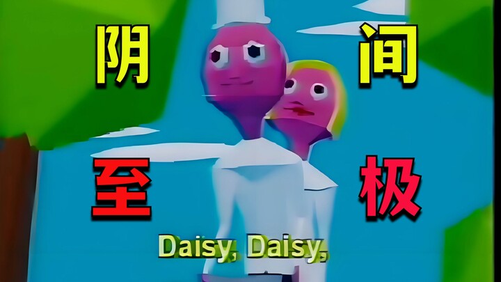 The seemingly heartwarming dreamcore song "Daisy Bell" is actually a bait used by a murderer to kidn
