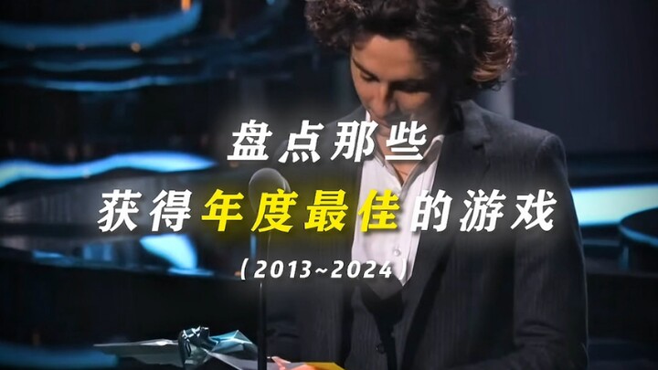 "Mengulas Game-Game yang Pernah Meraih Penghargaan Game Terbaik Tahun Ini"