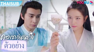 ตัวอย่าง | ดาวตกก่อเกิดรัก The Starry Love EP05-06 | เฉินซิงซวี่/หลี่หลานตี๋/เฉินมู่ฉือ | YOUKU