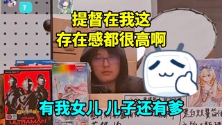 瓶子："提督在我这里存在感都很高啊！里边有成了我女儿、儿子的，还有成为我爹的！"