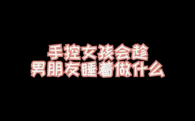 Thói quen tự vuốt ve của cô gái mê thủ dâm