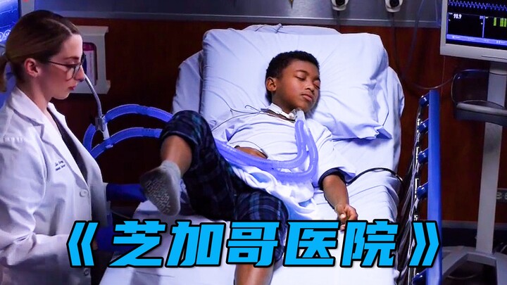 A vegetative patient's legs can actually float in mid-air—what's the unexpected reason? "Chicago Hos