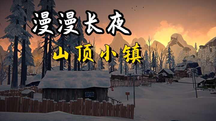 Practicing archery to hunt down packs of wolves, we’ve reached the mountain-top town and begun looti