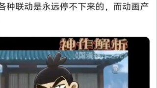 The common problem of frequent violent deaths in Chinese comics 🤷