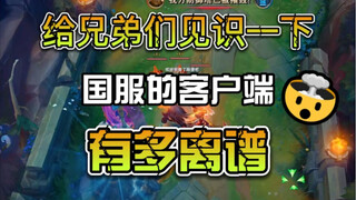 After playing online games for so many years, I've never seen a wildly popular game with such an unb