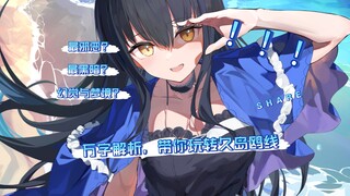 ｜久岛鸥万字解析｜幻觉？梦境？鸥盟带你玩转全文