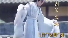 เกาหยาง ทะลุมิติมาช่วยจักรพรรดินี (พากย์ไทย)