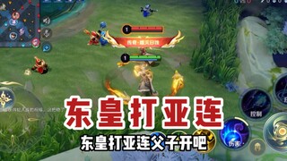 ครูฝึกตงหวง: ตงหวงเล่นกับอาเหลียน 5 นาทีในเลนกดดันเขาให้ตามหลังเศรษฐกิจ 1300 บทเรียนสอนการเล่น