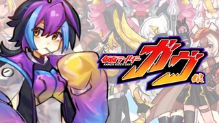 【Kamen Rider Musume】 GAVV·Early Form Collection