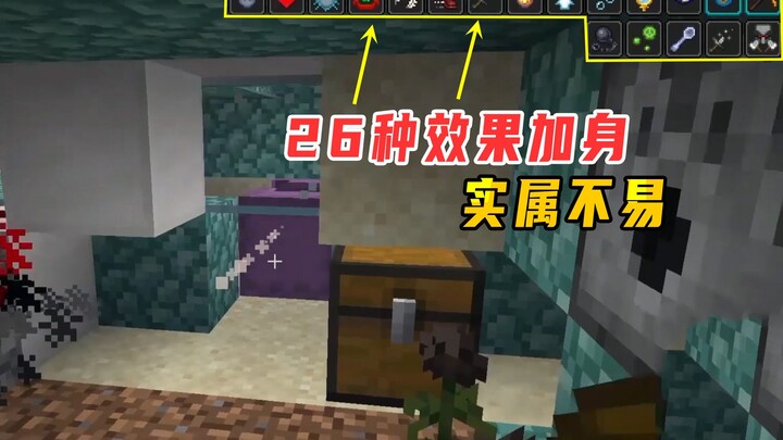 มายคราฟ 1.16 เล่นออนไลน์ 507: ได้รับเอฟเฟกต์ถึง 26 แบบพร้อมกัน ทำไมถึงกลายเป็นแบบนี้นะ?