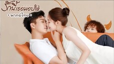 ตอน 1 (พากย์ไทย)