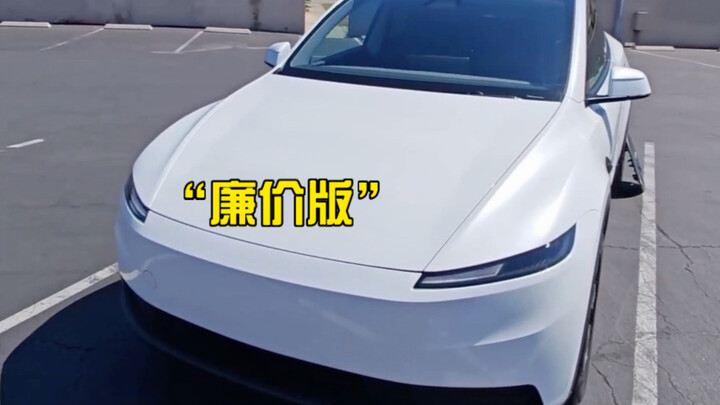 Tesla Model Y “budget version”…