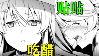 病娇魔女与我的婚后生活！像这样的魔女还有13个？无奈的我只能挨个攻略！【4】