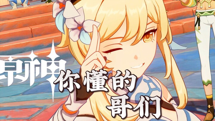 ☝️🤓 Send this to your Genshin Impact-playing friend and don’t say a thing.