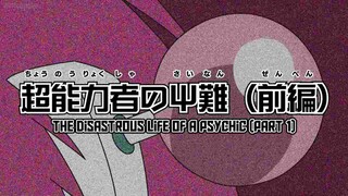 The Disastrous Life of Saiki K. Episode 01