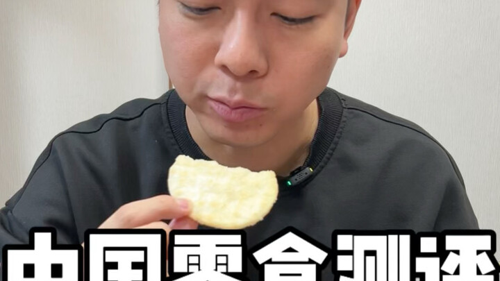 Chinese Snack Review
