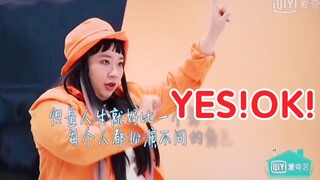 颜如晶超努力！学跳《YES!OK!》！克服身材限制！挑战自己！