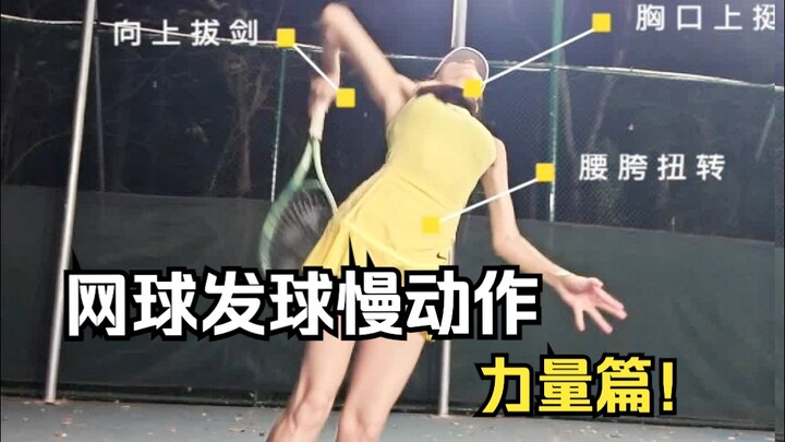 🎾 من أين تأتي قوة الإرسال في التنس؟ جسمك ينطلق مثل المقلاع!