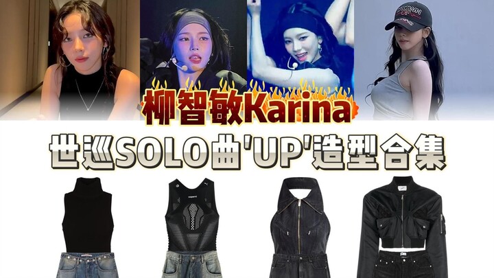 Liu Zhimin dan Karina tampil keren banget di lagu "UP"! Penampilan street dance dengan celana cutbra