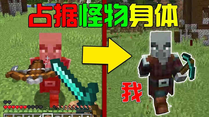 هل يستولي المقاتل على جسد الوحش عند قتله ويتحول إلى غازٍ يغزو القرى؟