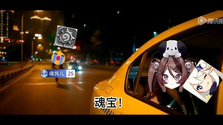 “自由魂儿儿儿旧粉现状”（整活向）