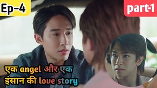Make a wish ep 4||part -1|| Hindi explanation