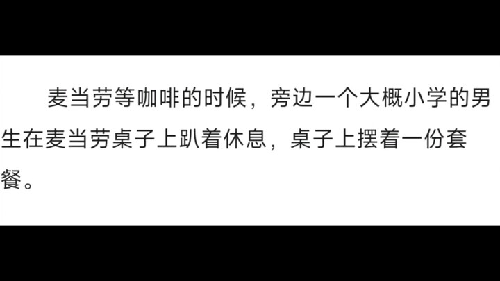 这样的孩子应该会自信吧，羡慕