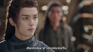 สตรีหาญ ฉางเกอ - Ep22