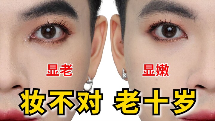 Công sức trang điểm mà chẳng bằng không makeup? Đơn giản hóa lớp trang điểm để trông tinh tế mà khôn