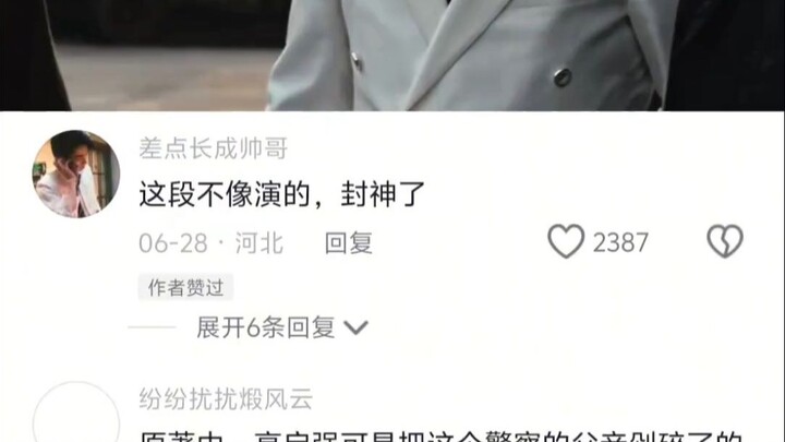 “ฉันจะช่วยคุณเป็นครั้งสุดท้าย”