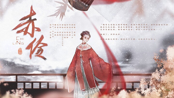【Qi Luo】Chi Ling – Suara pria yang sangat indah dengan gaya bernyanyi opera, peringatan nada tinggi