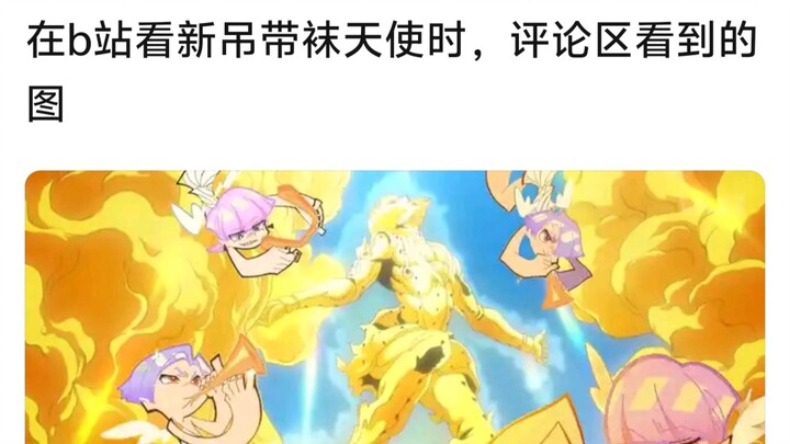 When watching the new Angel with Garterbelt at Station B, I saw the JOJO picture in the comment area