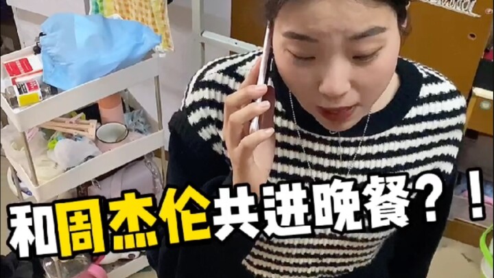 Jay Chou: “??? Who are you?”