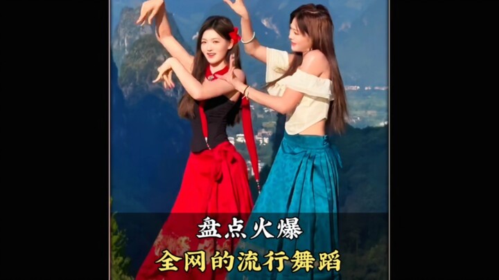 Điểm lại những điệu nhảy đang gây sốt khắp mạng, bạn biết nhảy mấy điệu nào rồi nhỉ? #Cập nhật vũ đạ