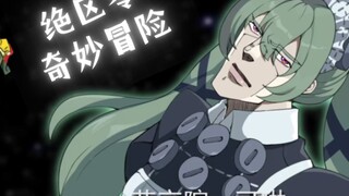 【绝区零】维多利亚家政的奇妙冒险