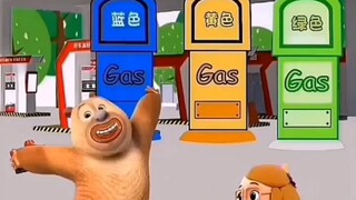 熊二加油