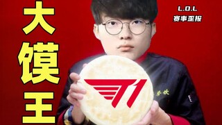 【تغطية مضحكة للبطولة】دراسة خصوم بطولة العالم! فيكر: أربعة جنود رمل؟ بطولة LCK الصيفية، من شكسبير إلى